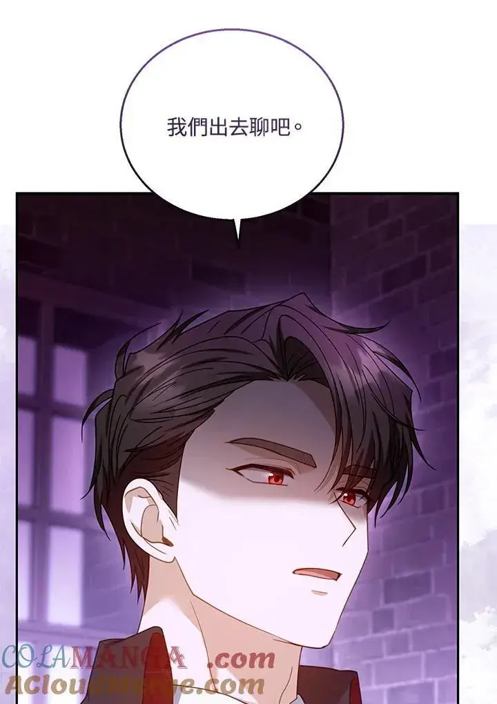 《怀了恶棍的孩子》第72话图101