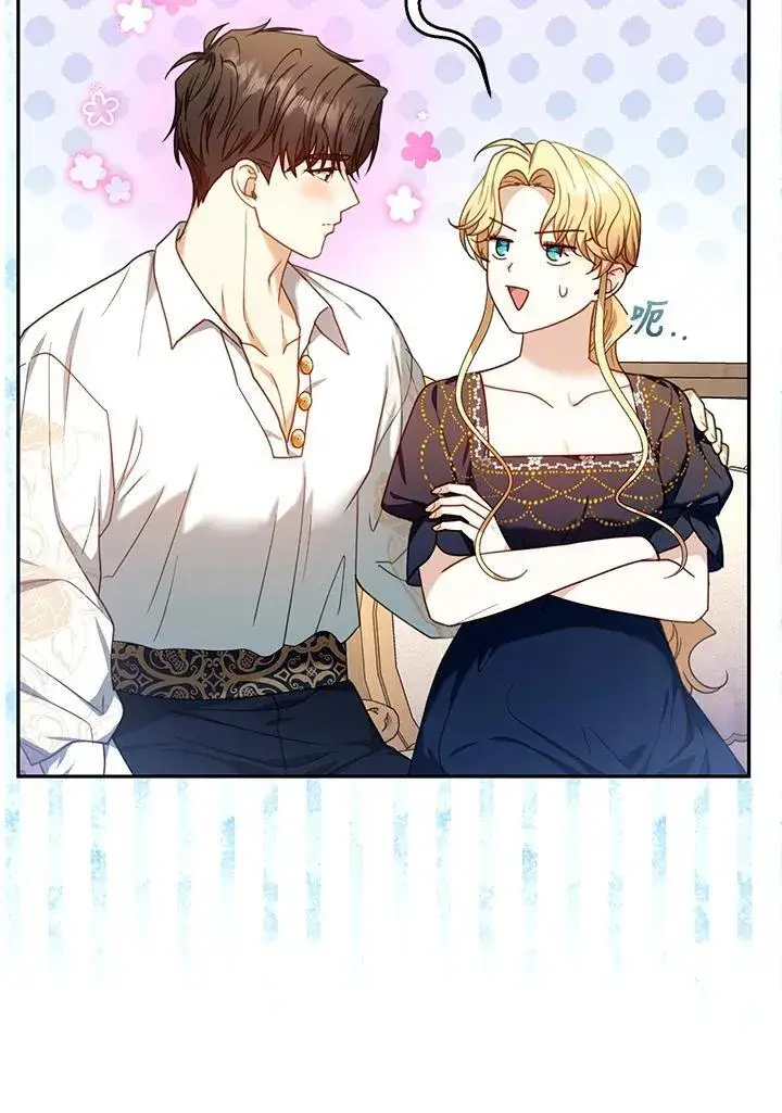 《怀了恶棍的孩子》第72话图32