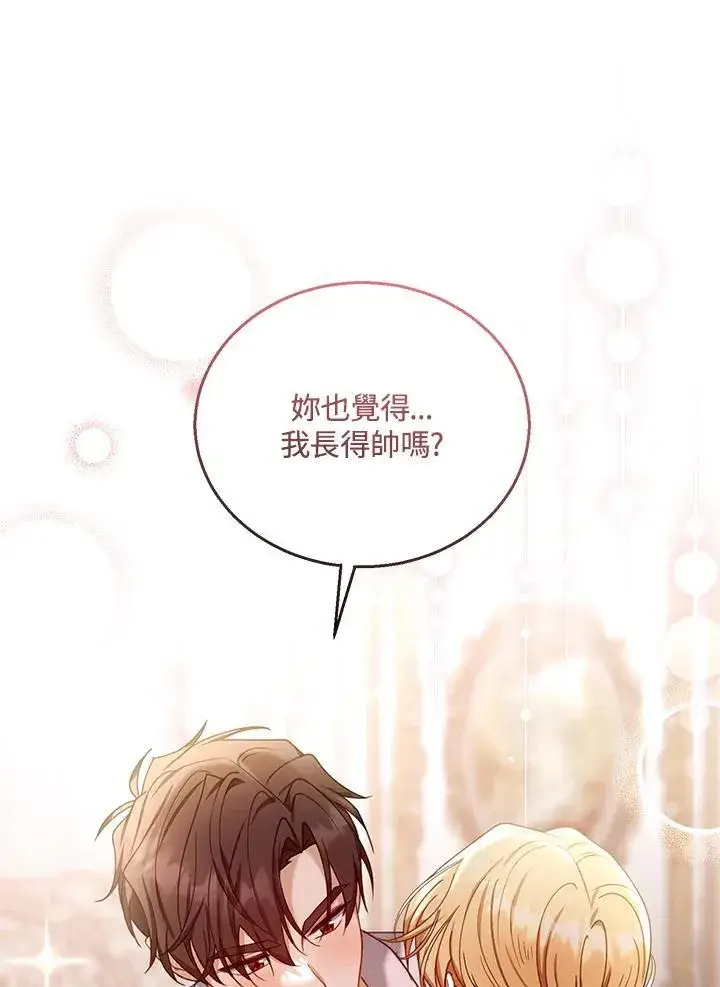 《怀了恶棍的孩子》第72话图38