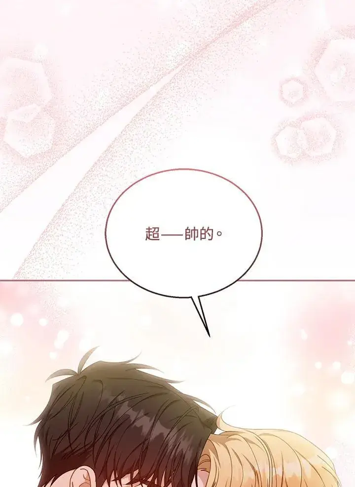 《怀了恶棍的孩子》第72话图42