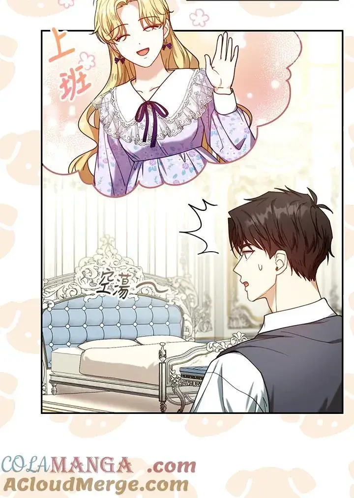 《怀了恶棍的孩子》第72话图69