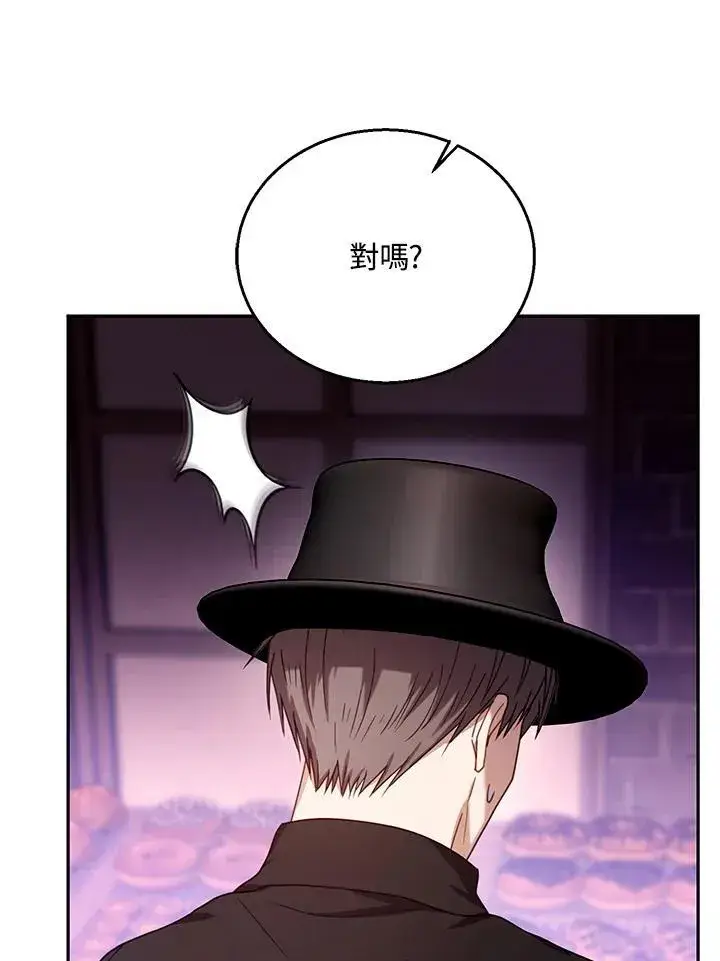 《怀了恶棍的孩子》第72话图92