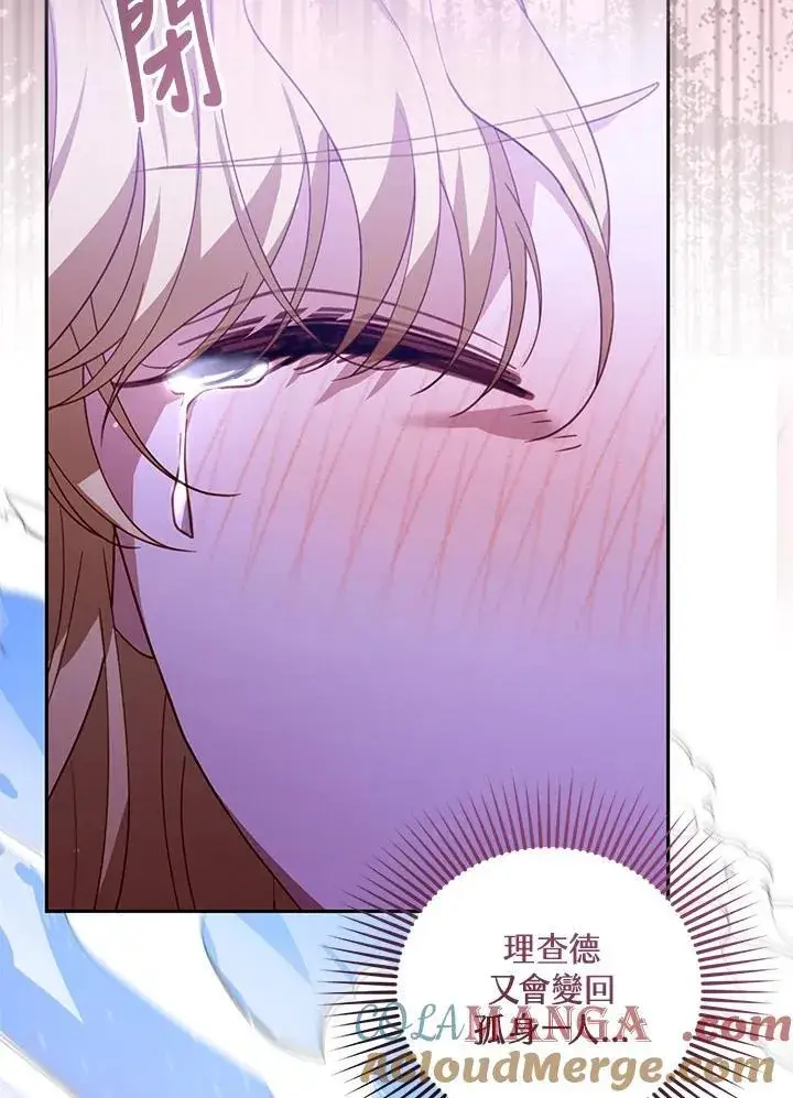 《怀了恶棍的孩子》第73话图101