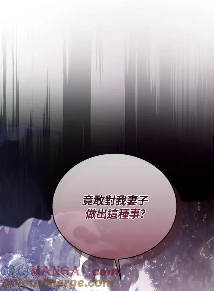 《怀了恶棍的孩子》第73话图105
