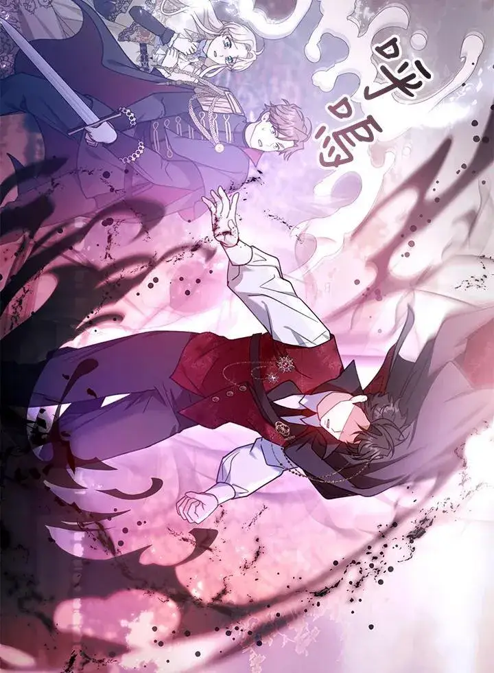 《怀了恶棍的孩子》第73话图106