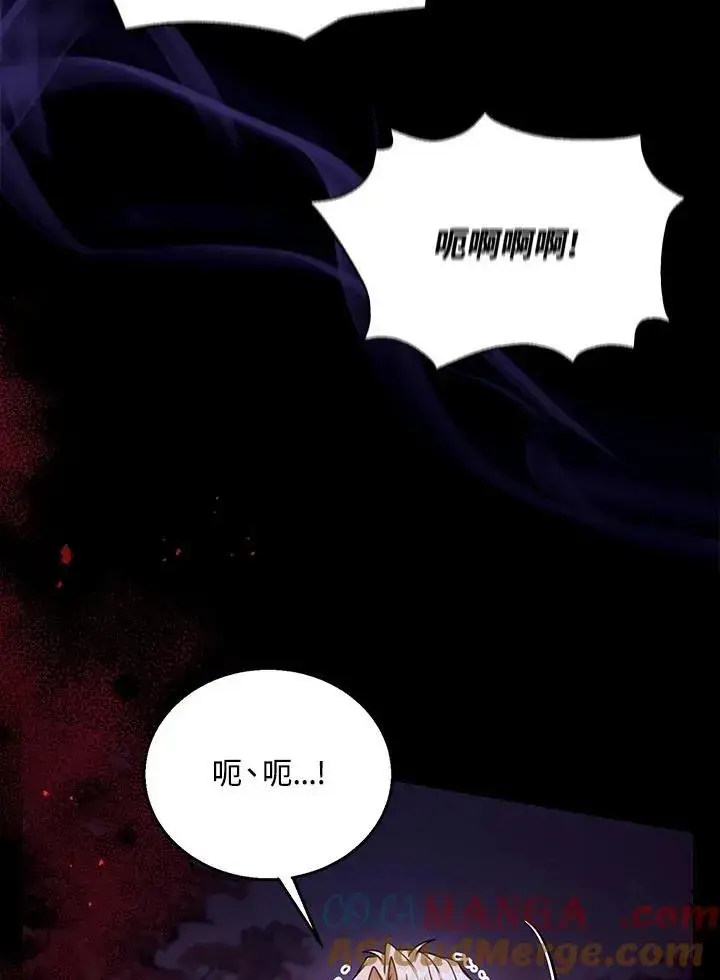 《怀了恶棍的孩子》第73话图117