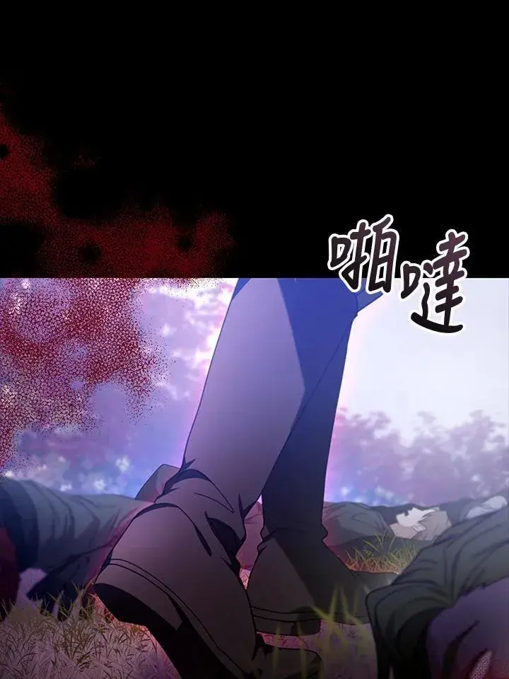 《怀了恶棍的孩子》第73话图119