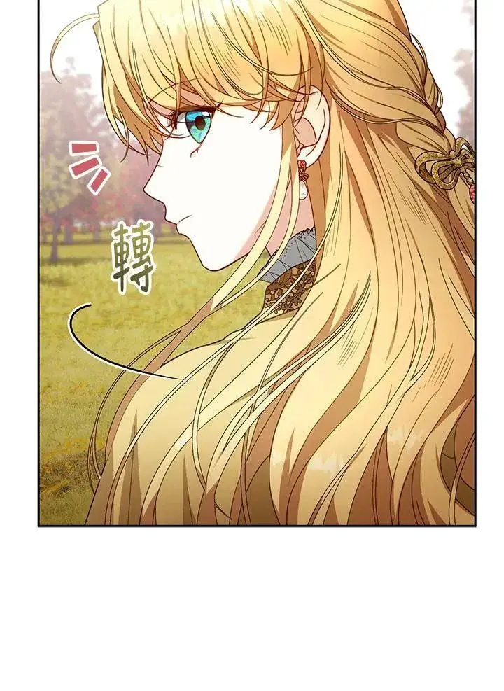 《怀了恶棍的孩子》第73话图44