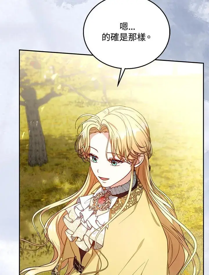 《怀了恶棍的孩子》第73话图47