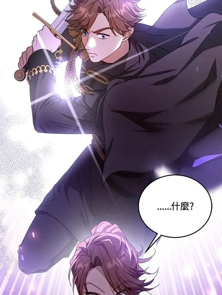 《怀了恶棍的孩子》第73话图60