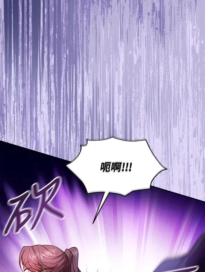 《怀了恶棍的孩子》第73话图62