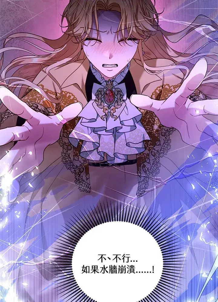 《怀了恶棍的孩子》第73话图98