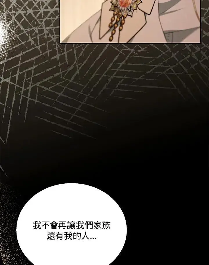 《怀了恶棍的孩子》第76话图116