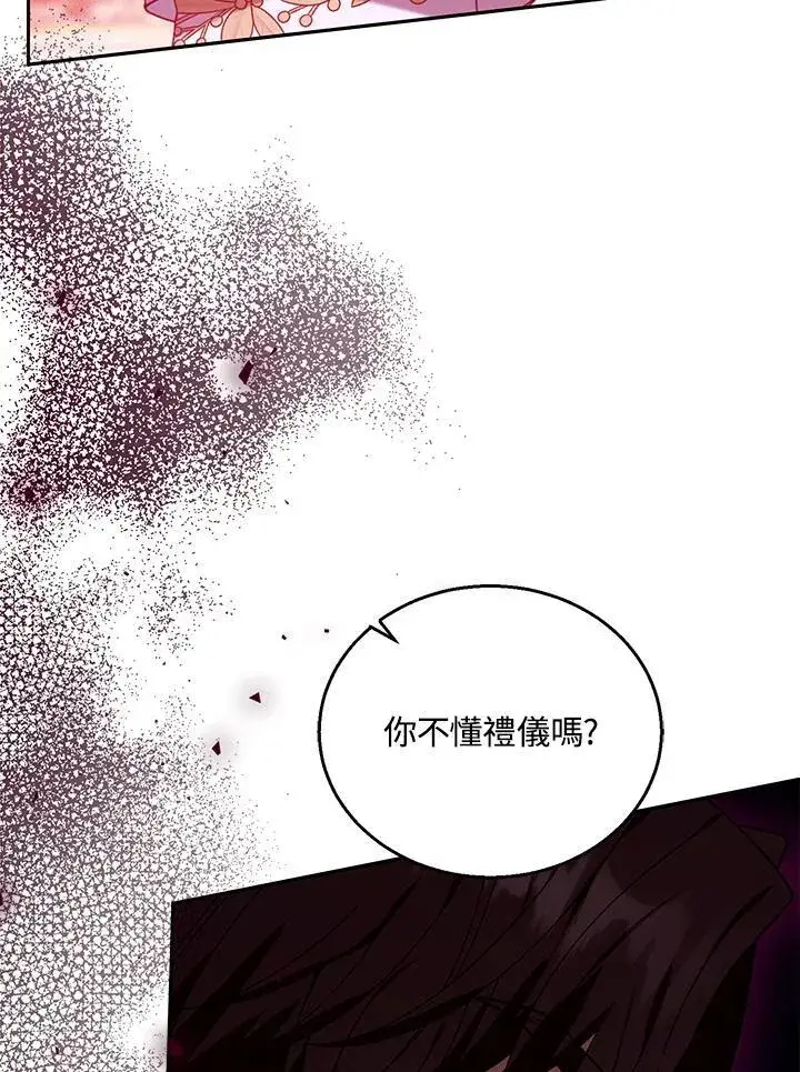 《怀了恶棍的孩子》第78话图10