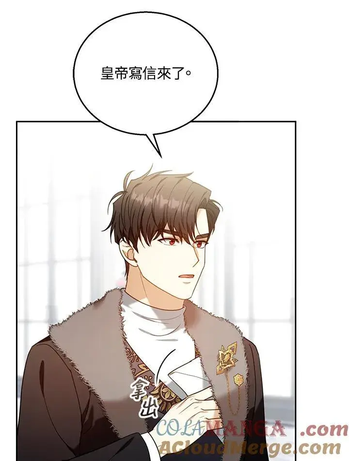 《怀了恶棍的孩子》第78话图101