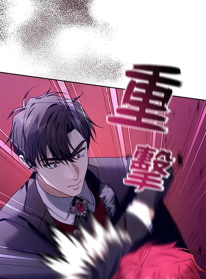 《怀了恶棍的孩子》第78话图14