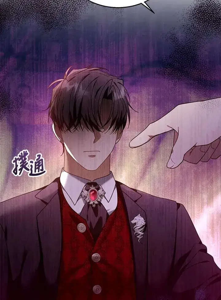《怀了恶棍的孩子》第78话图20