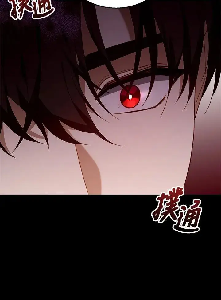 《怀了恶棍的孩子》第78话图22