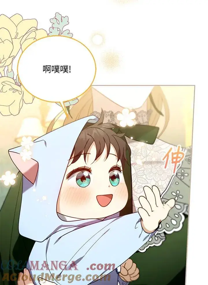 《怀了恶棍的孩子》第78话图25