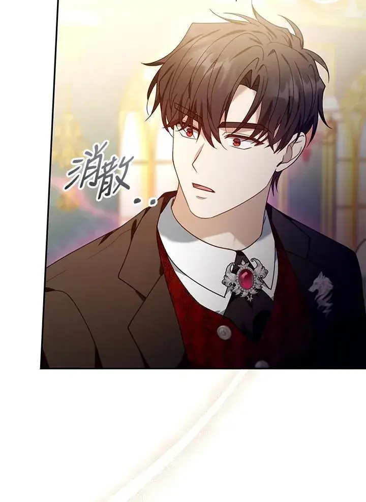 《怀了恶棍的孩子》第78话图27