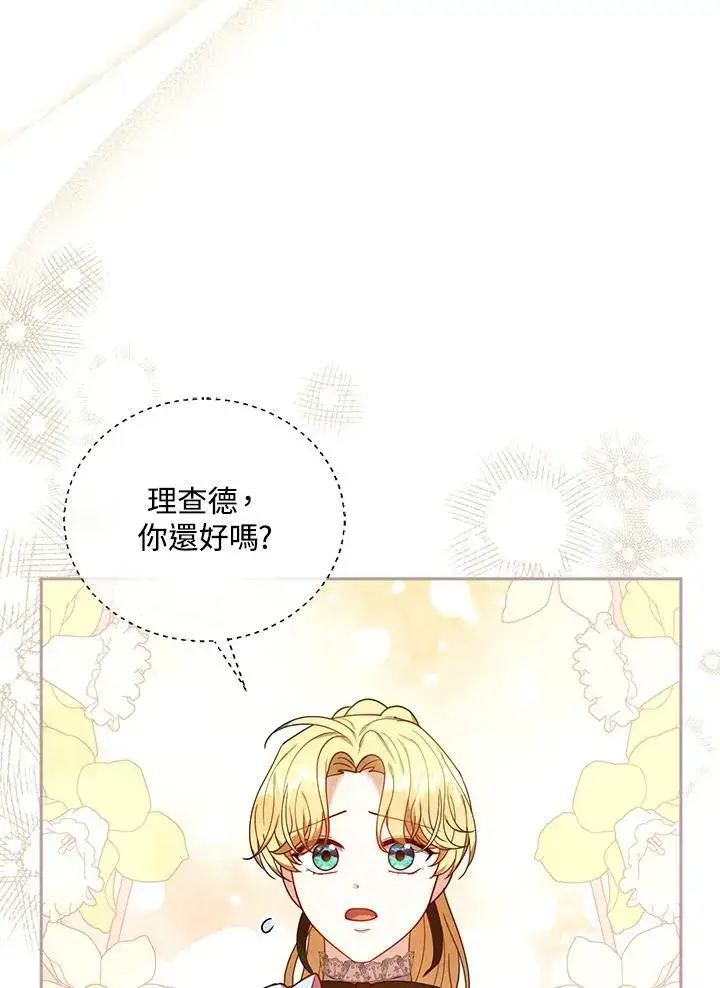 《怀了恶棍的孩子》第78话图28