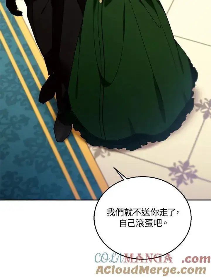 《怀了恶棍的孩子》第78话图37