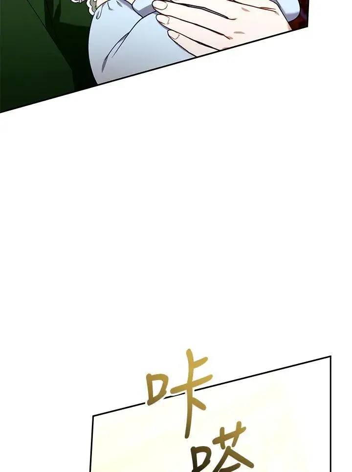 《怀了恶棍的孩子》第78话图4
