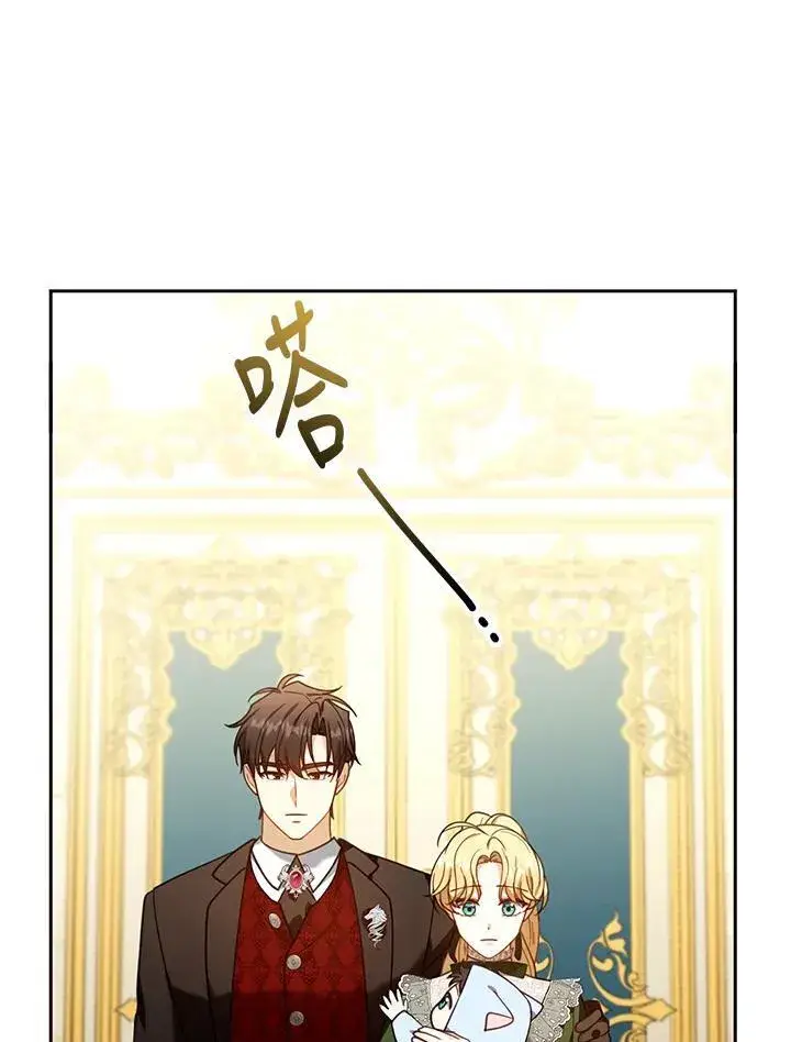《怀了恶棍的孩子》第78话图42