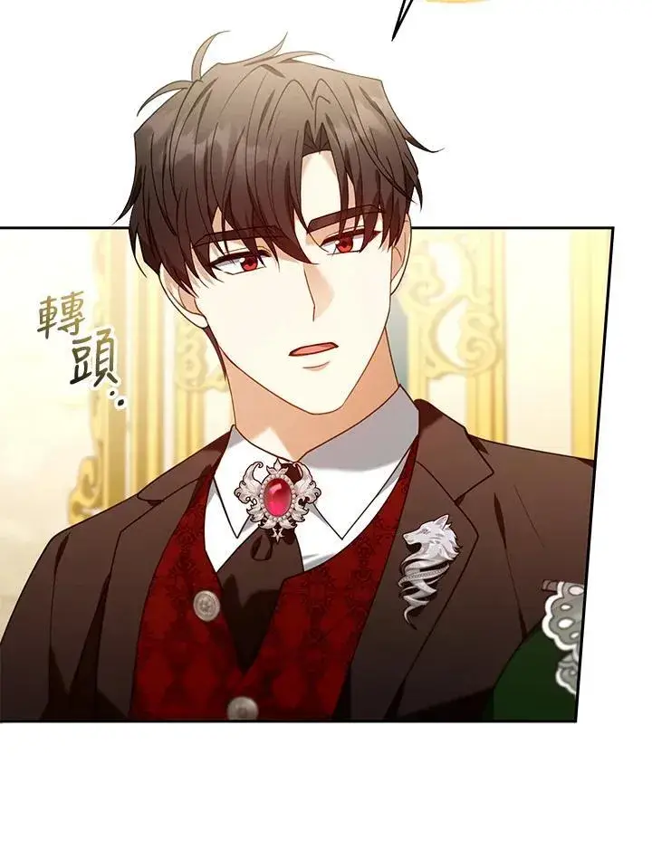 《怀了恶棍的孩子》第78话图44