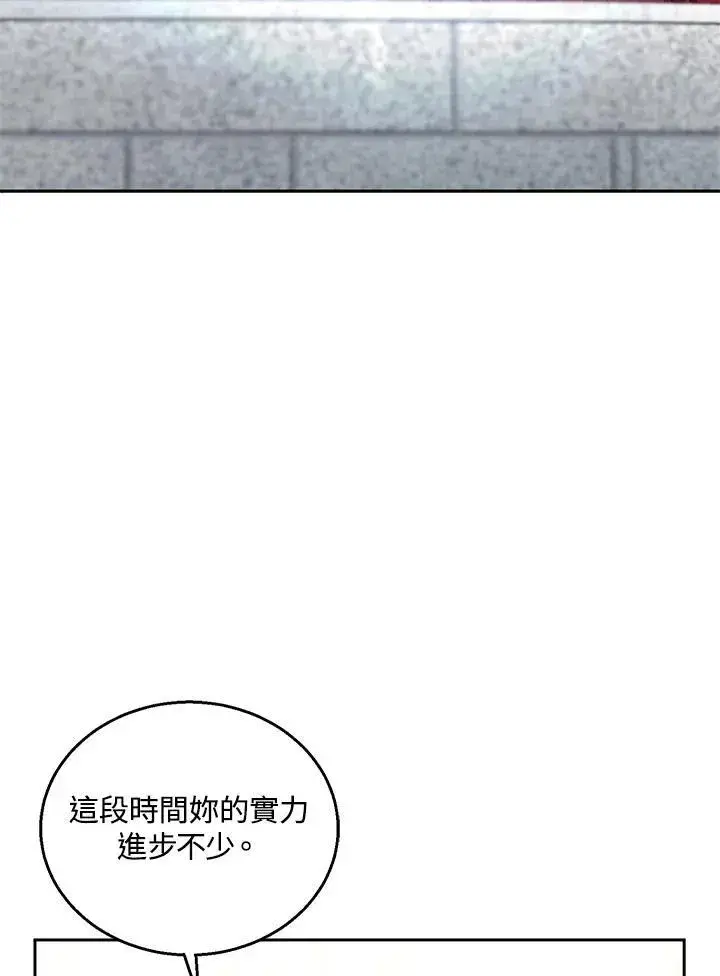 《怀了恶棍的孩子》第78话图52