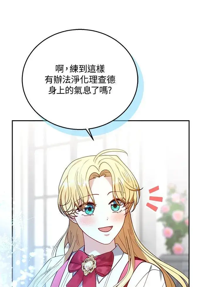《怀了恶棍的孩子》第78话图54