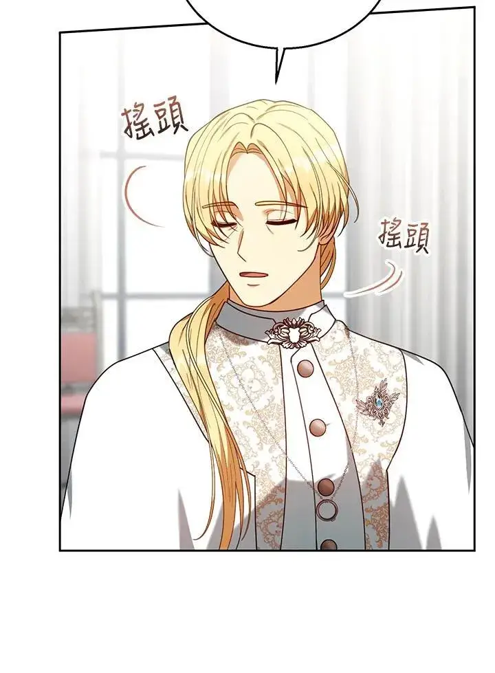 《怀了恶棍的孩子》第78话图56