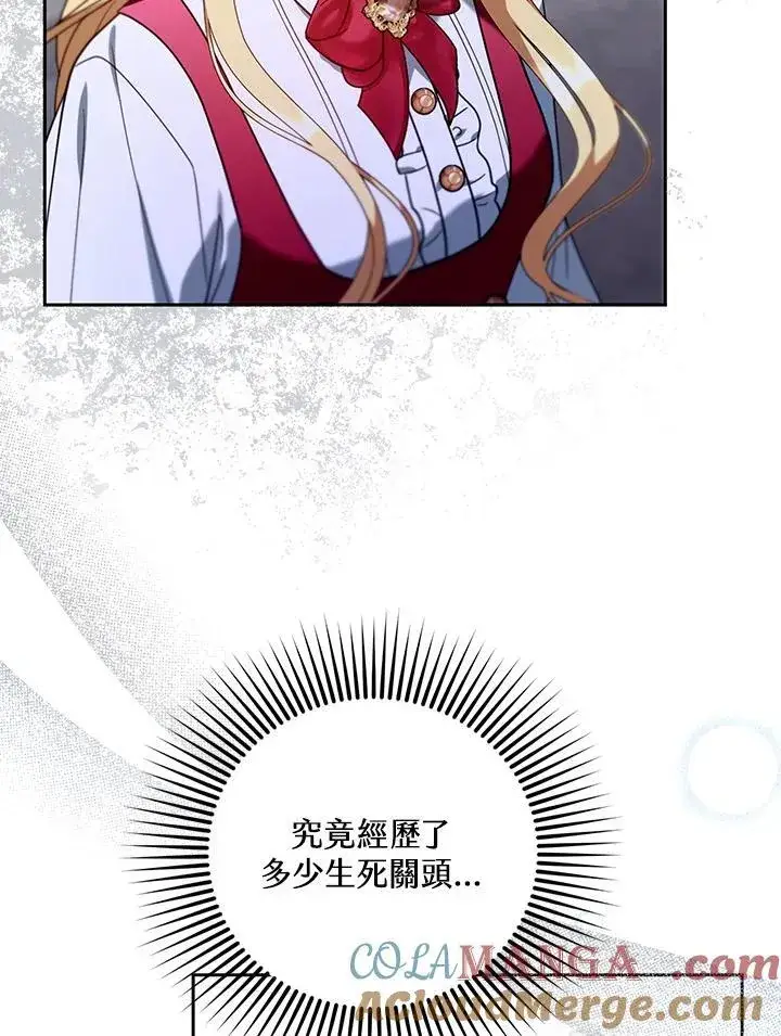 《怀了恶棍的孩子》第78话图81