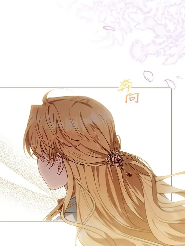 《怀了恶棍的孩子》第78话图87