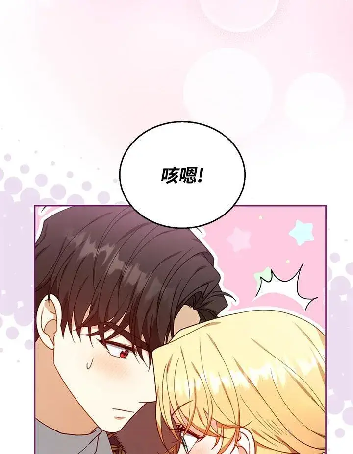 《怀了恶棍的孩子》第78话图94