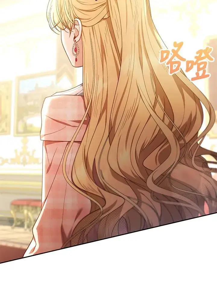 《怀了恶棍的孩子》第79话图2