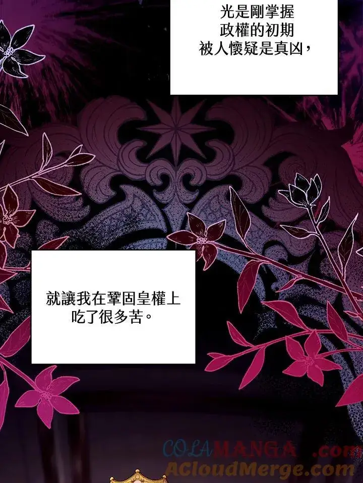 《怀了恶棍的孩子》第80话图41