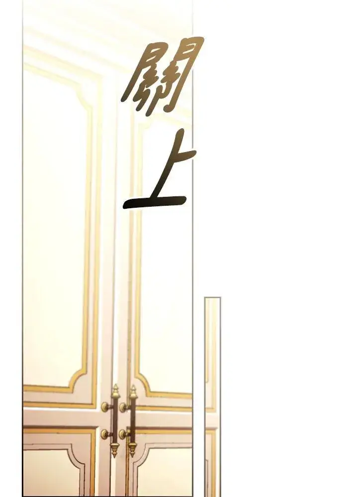 《怀了恶棍的孩子》第80话图72