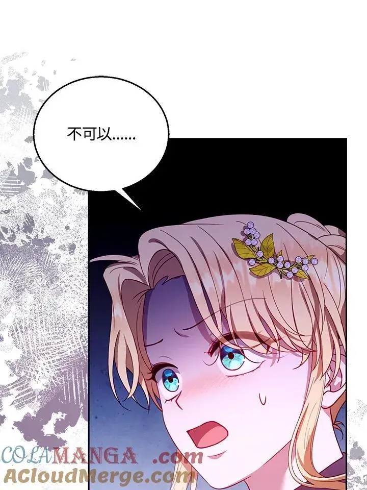 《怀了恶棍的孩子》第81话图105