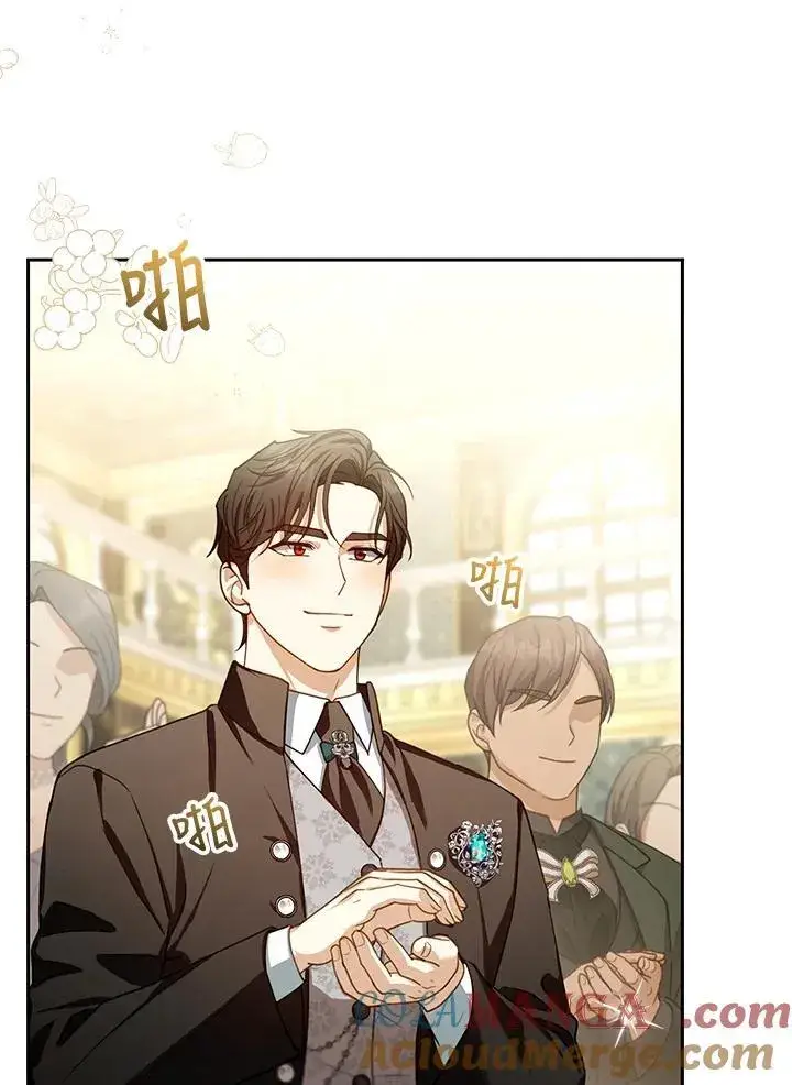 《怀了恶棍的孩子》第81话图13