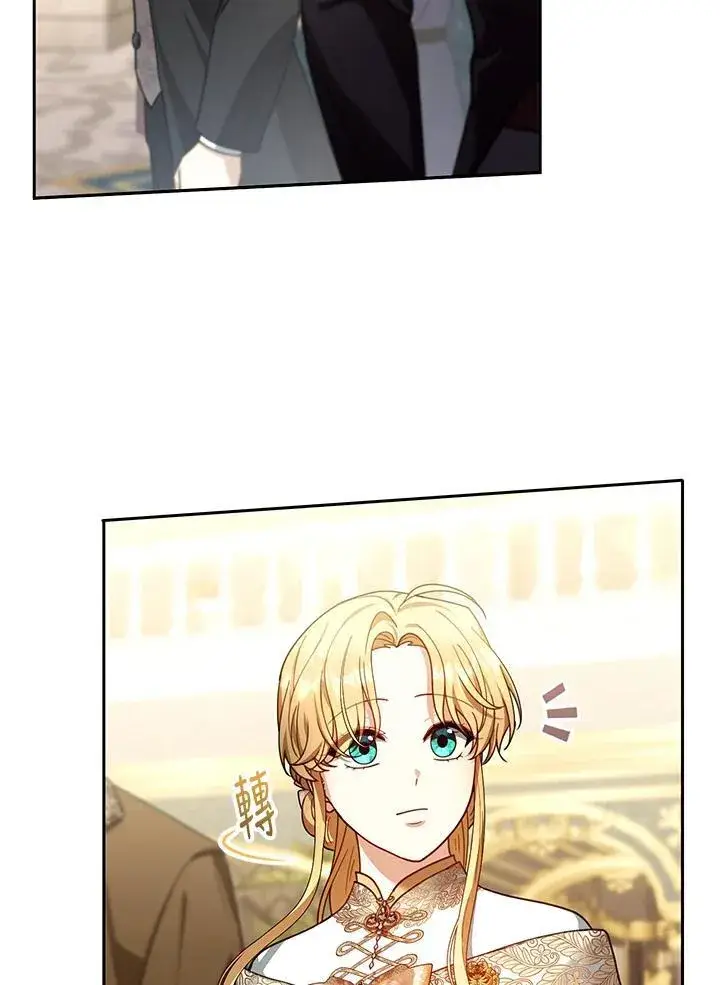 《怀了恶棍的孩子》第81话图27