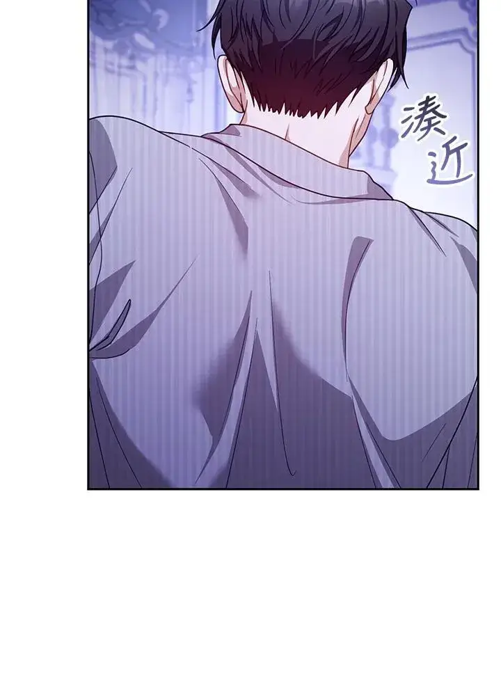 《怀了恶棍的孩子》第81话图51