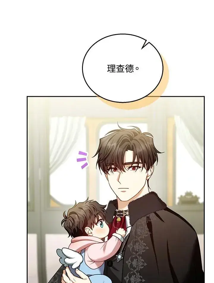 《怀了恶棍的孩子》第81话图64