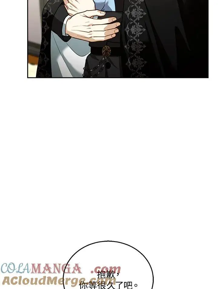 《怀了恶棍的孩子》第81话图65