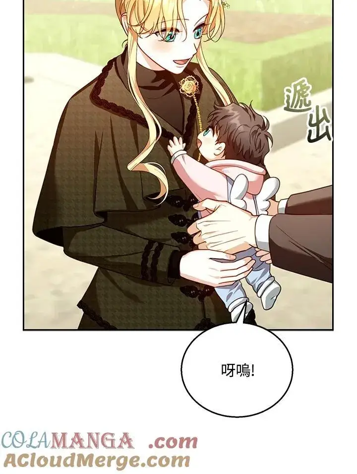 《怀了恶棍的孩子》第81话图73