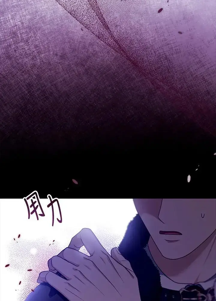《怀了恶棍的孩子》第81话图78