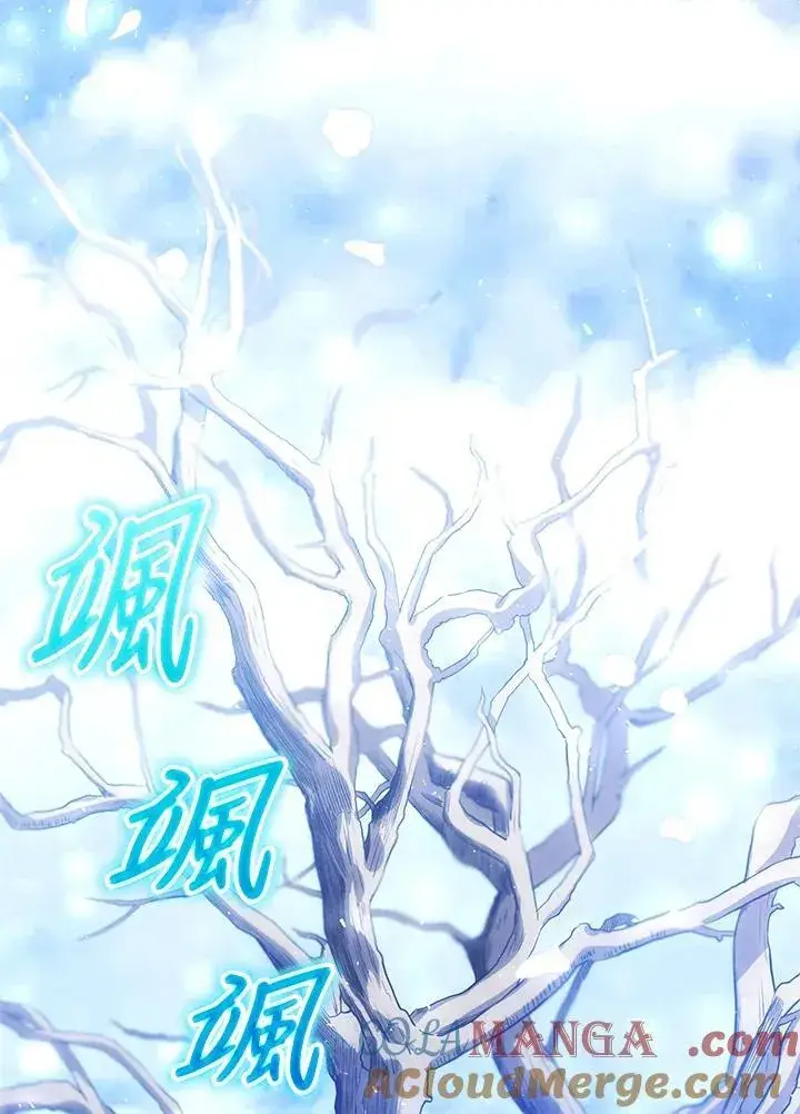《怀了恶棍的孩子》第81话图81