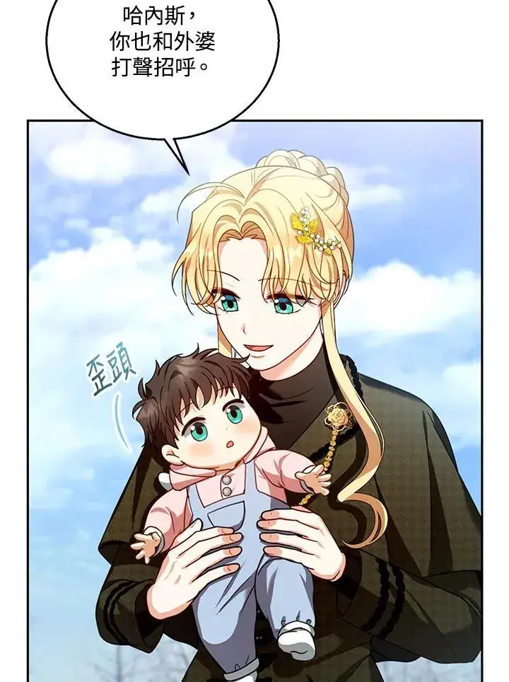 《怀了恶棍的孩子》第81话图90