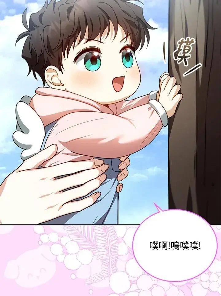 《怀了恶棍的孩子》第81话图92