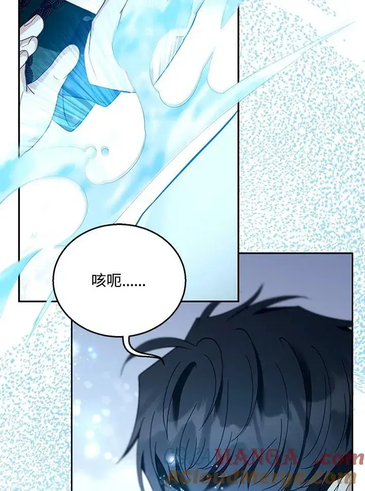《怀了恶棍的孩子》第82话图29